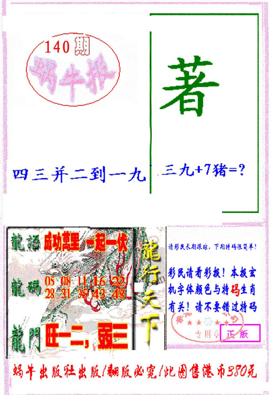加载中……