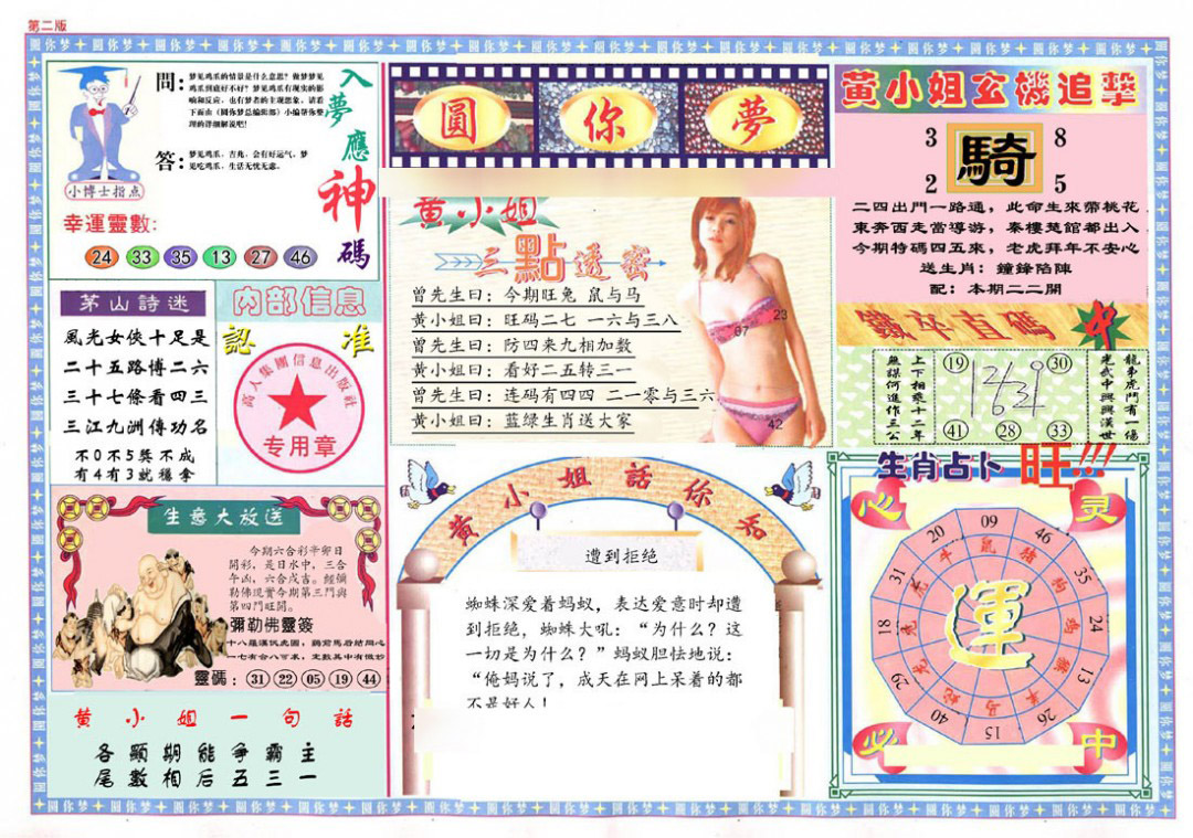 加载中……