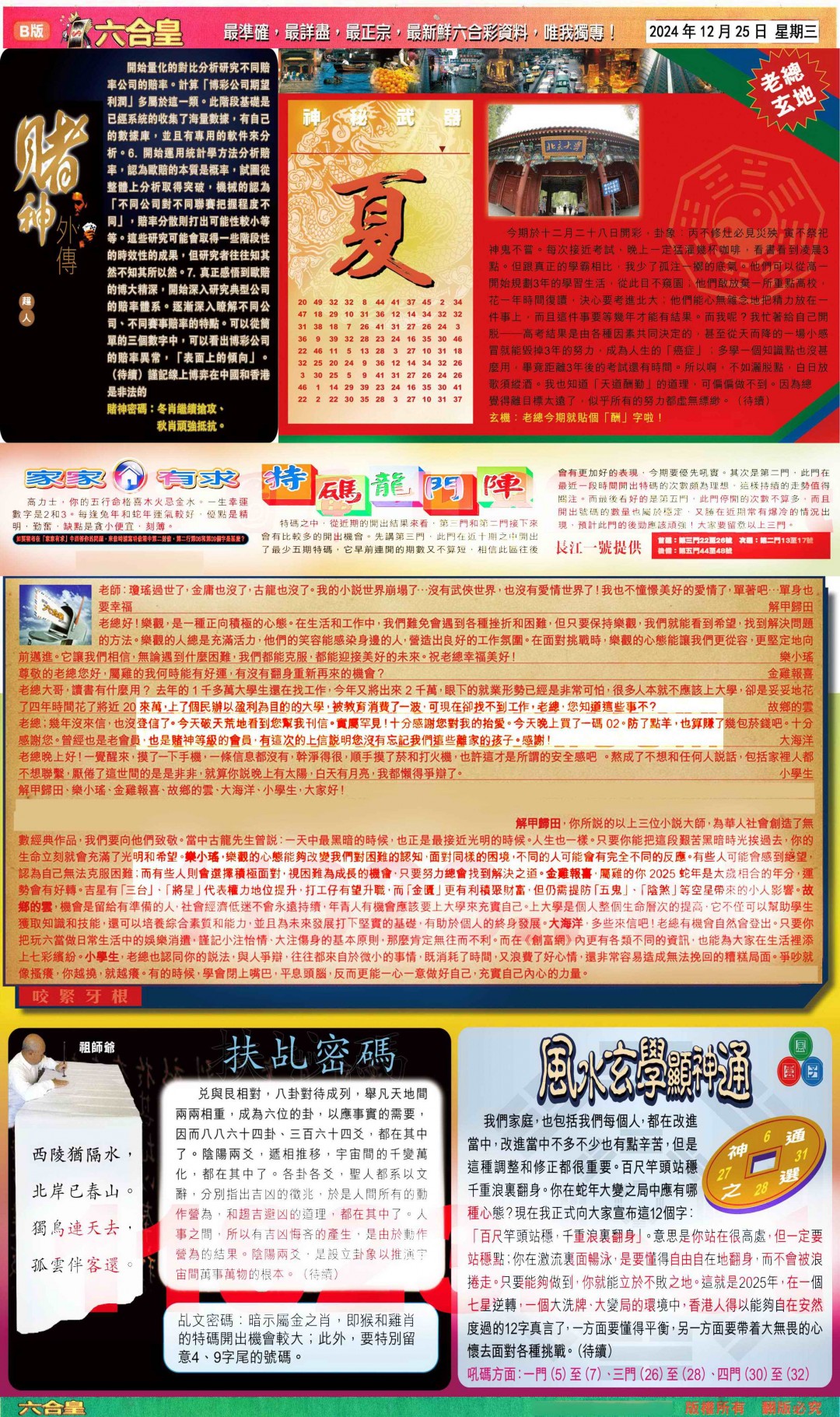 加载中……