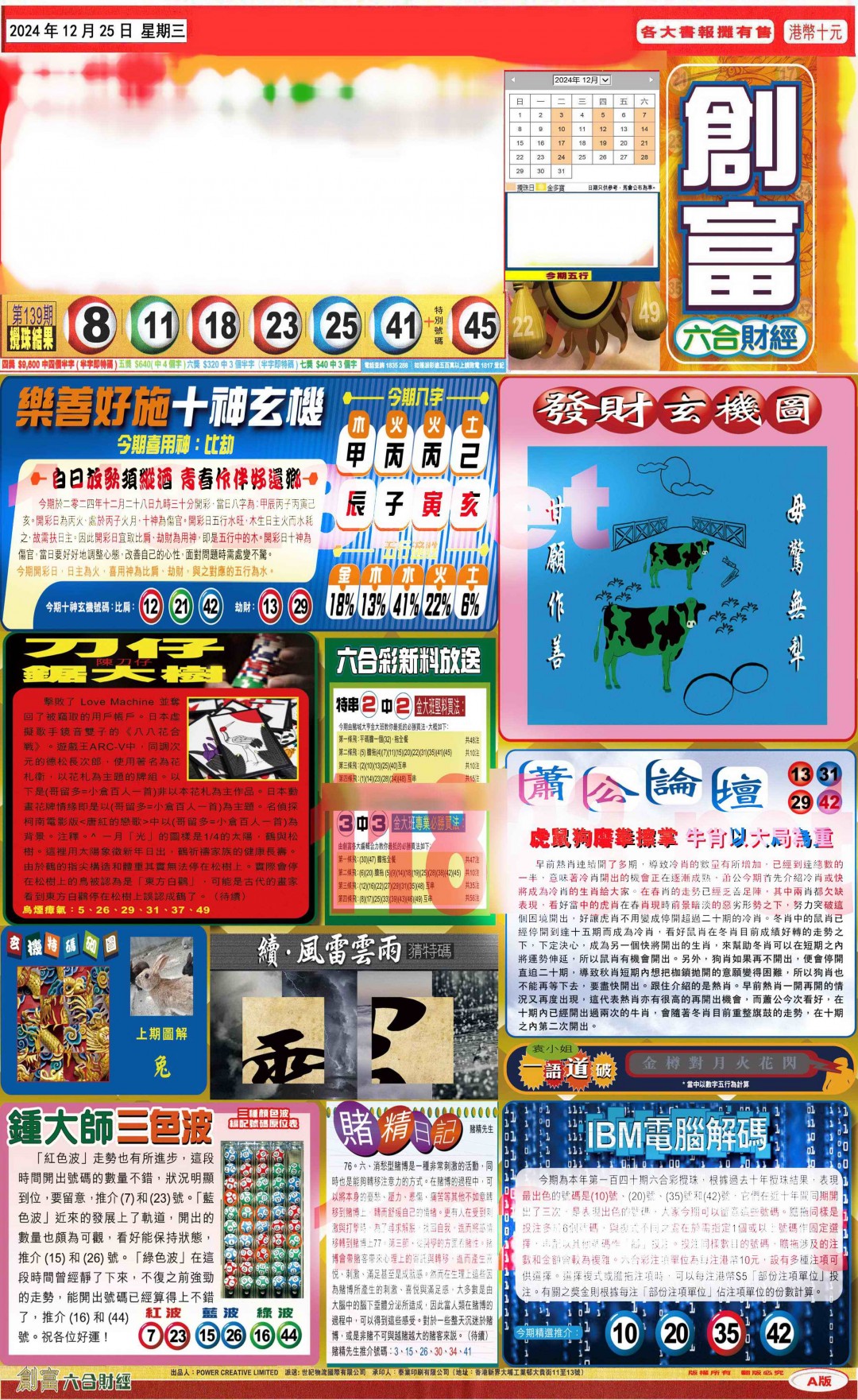 加载中……