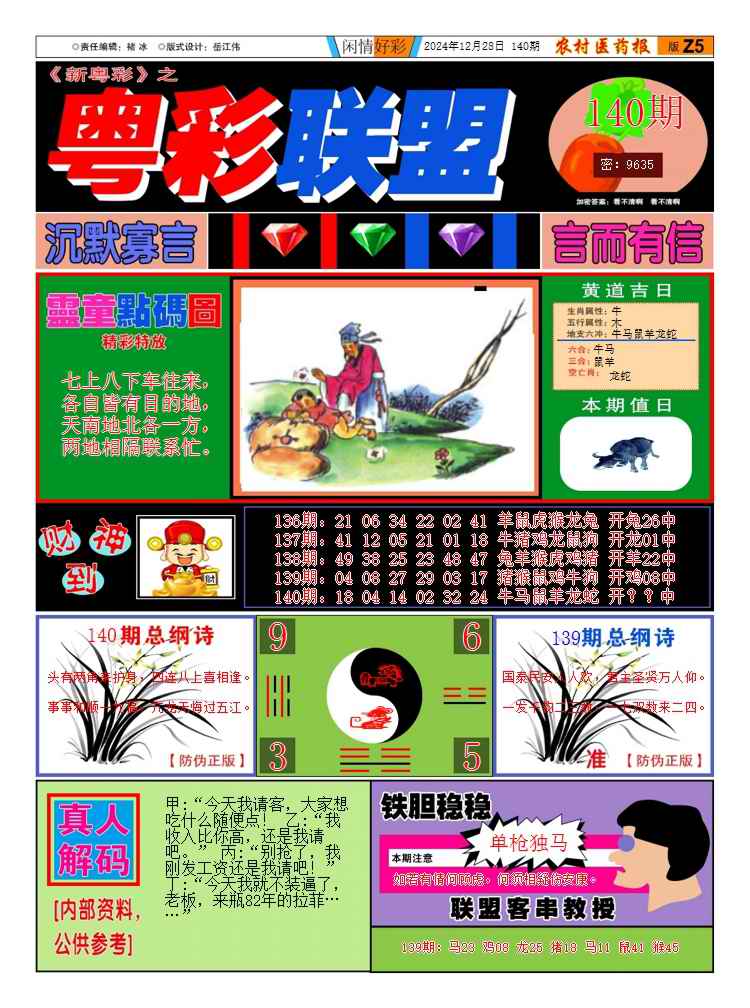 加载中……