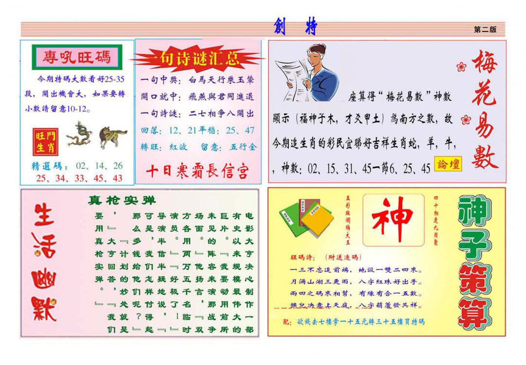 加载中……