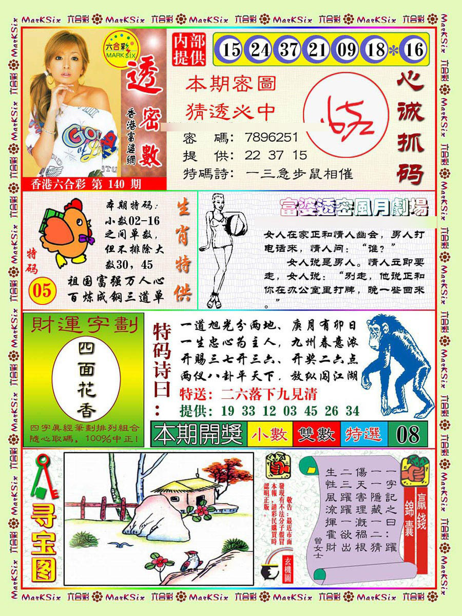 加载中……