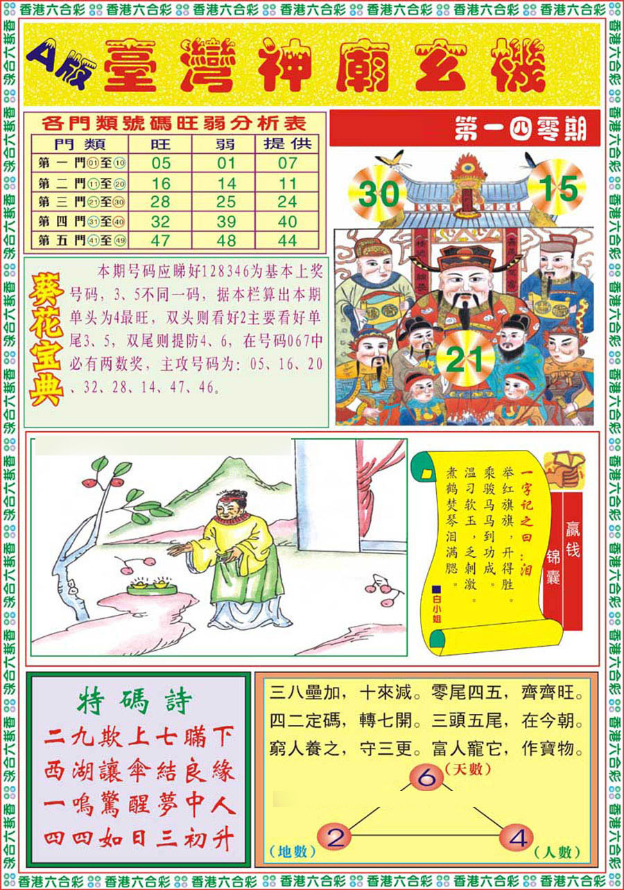 加载中……