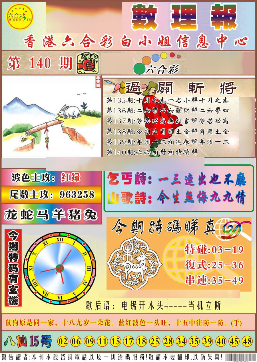 加载中……