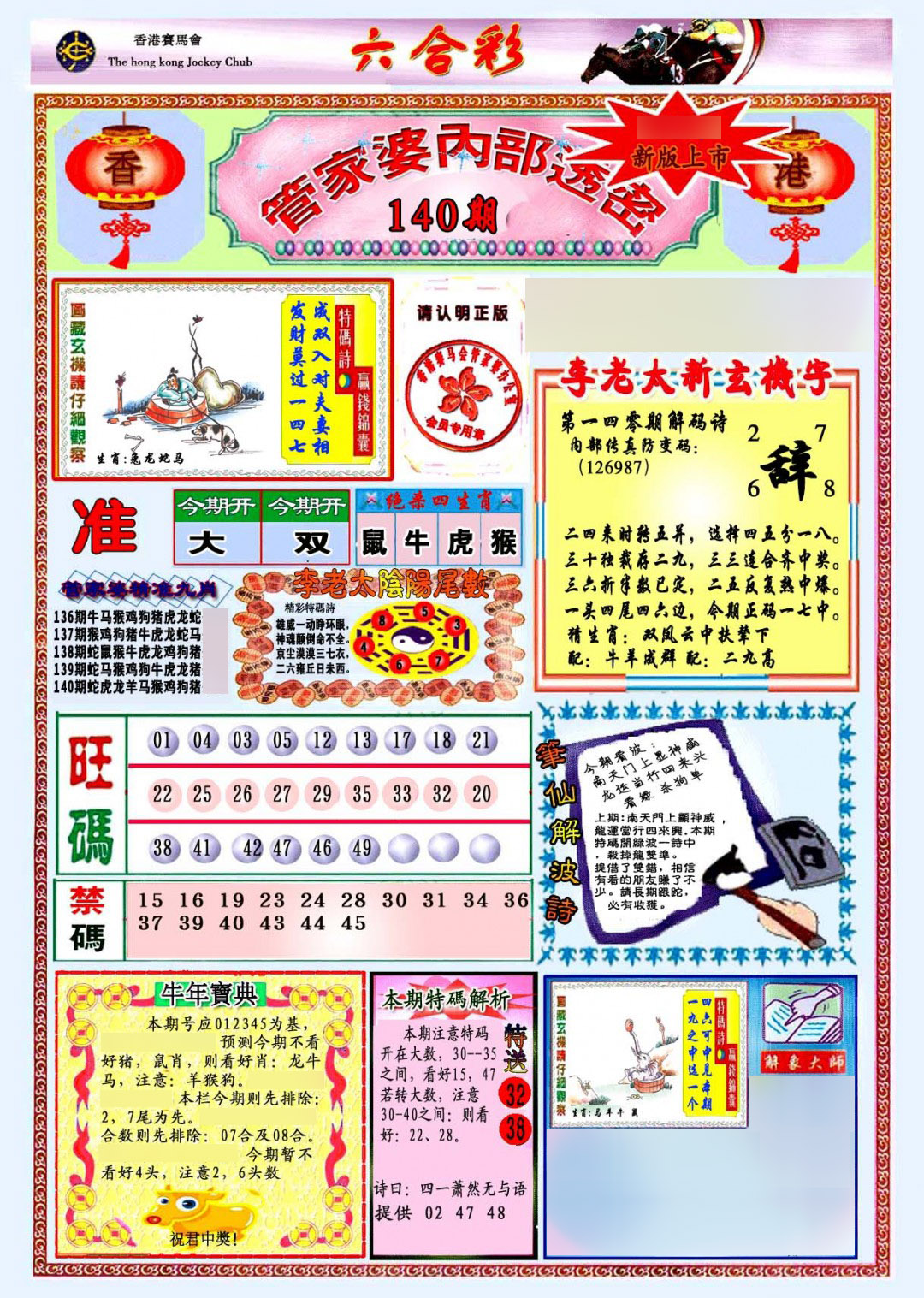 加载中……