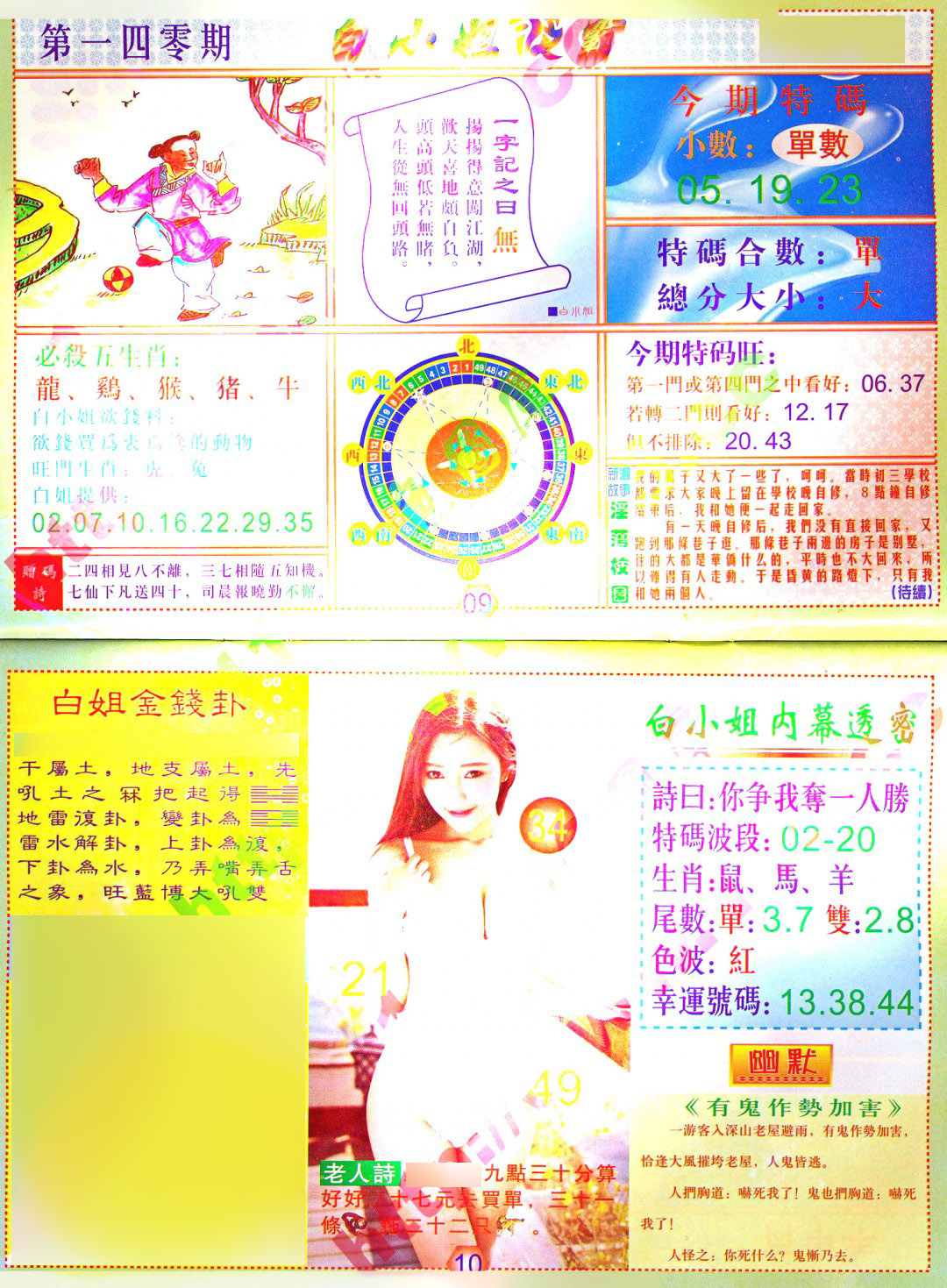 加载中……