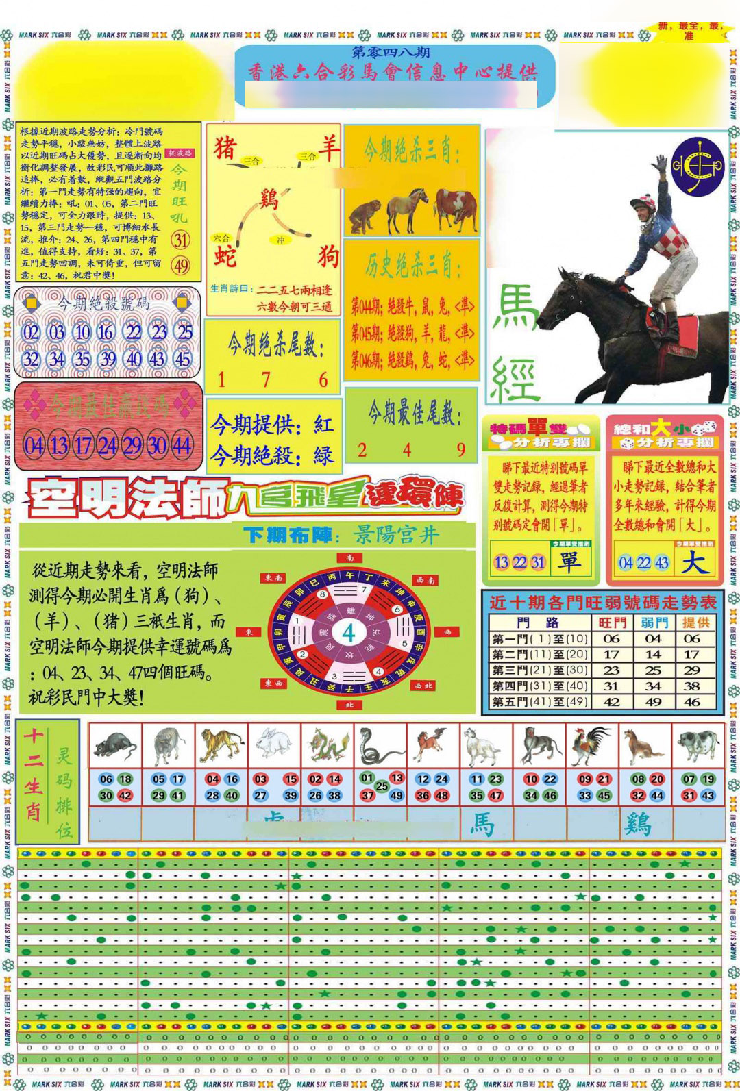 加载中……