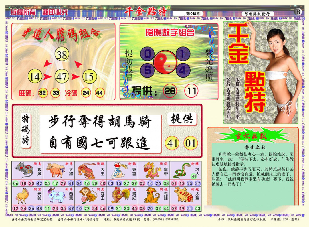 加载中……