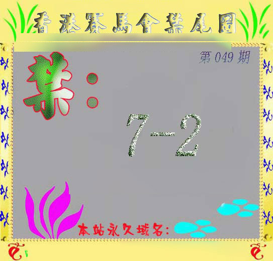 加载中……