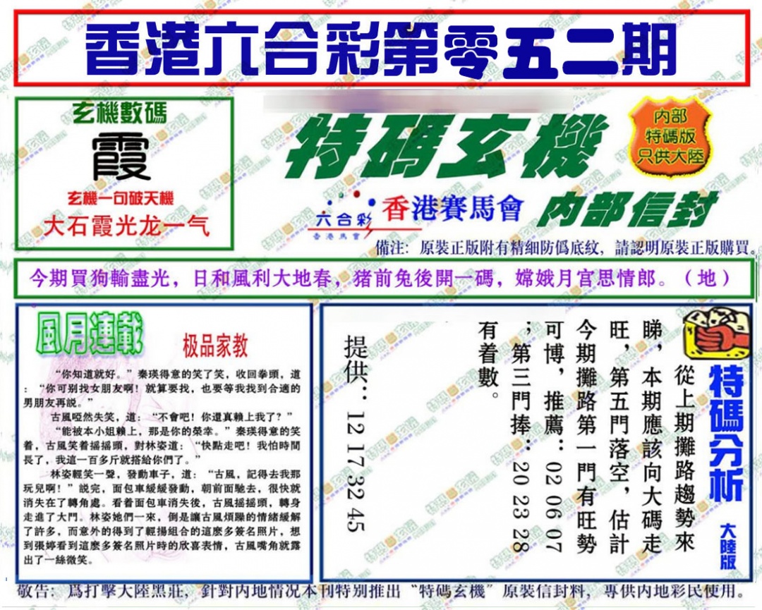 加载中……