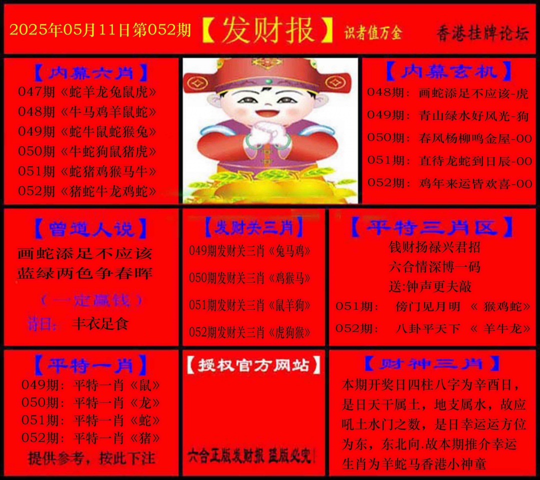 加载中……