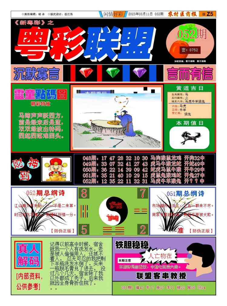 加载中……