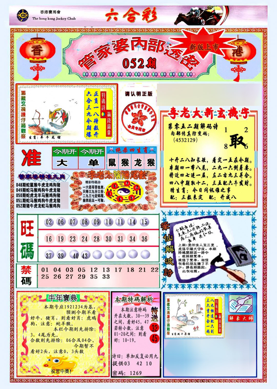 加载中……