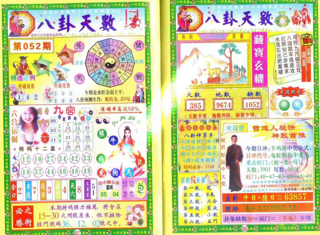 加载中……