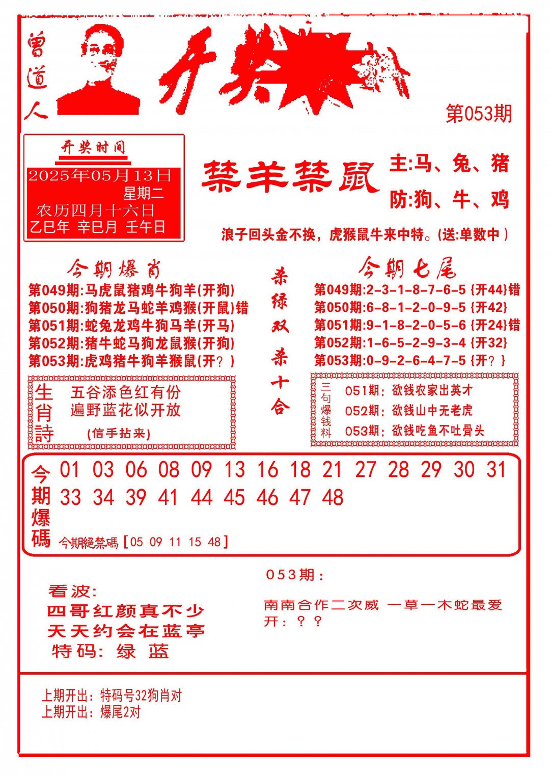 加载中……