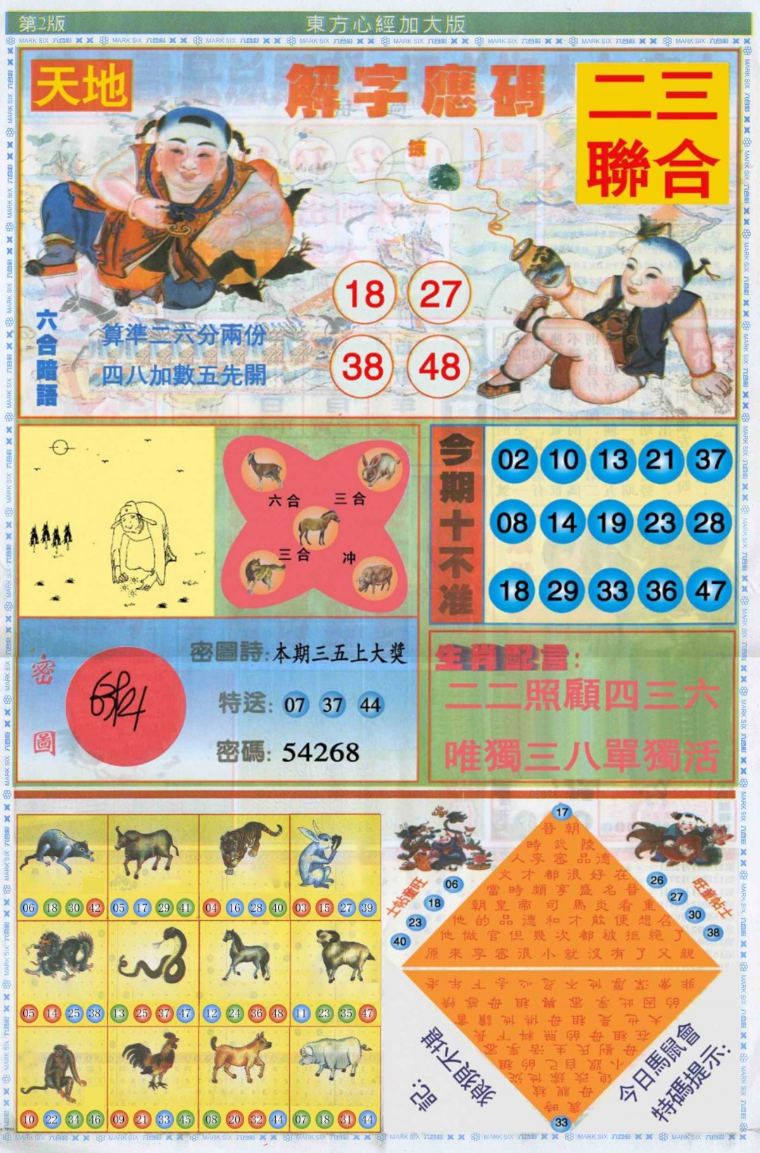 加载中……