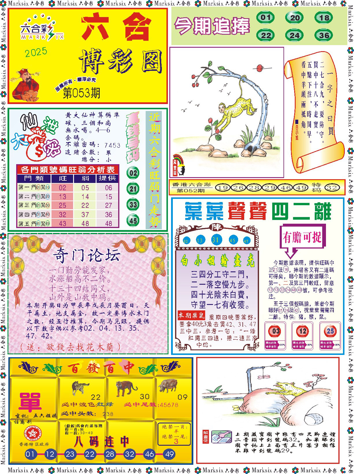 加载中……
