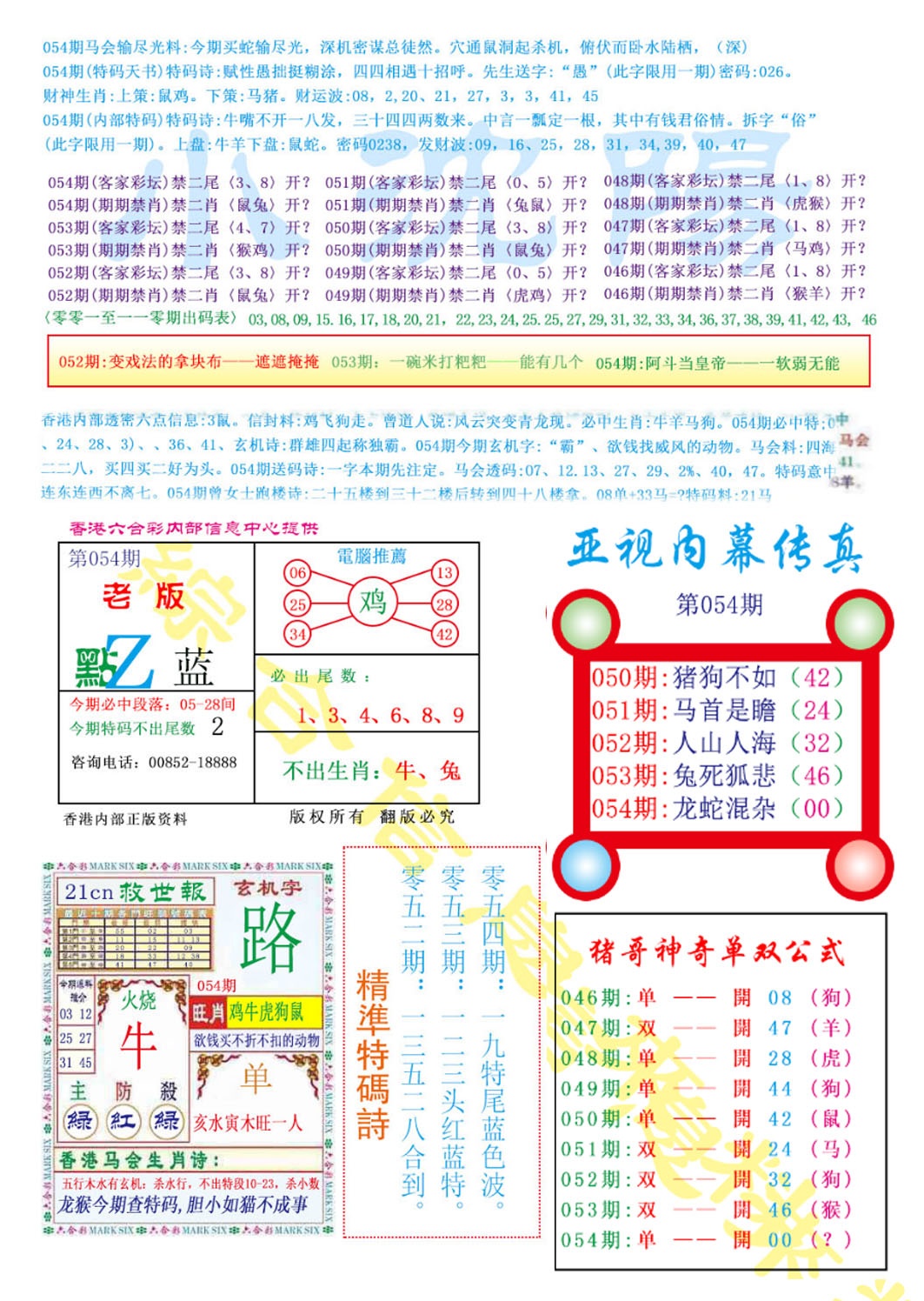 加载中……