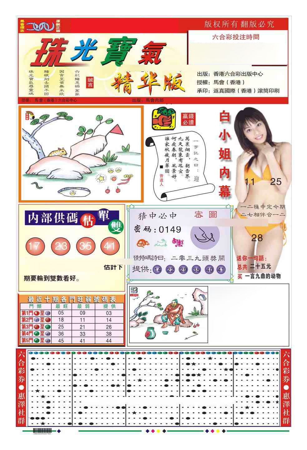 加载中……