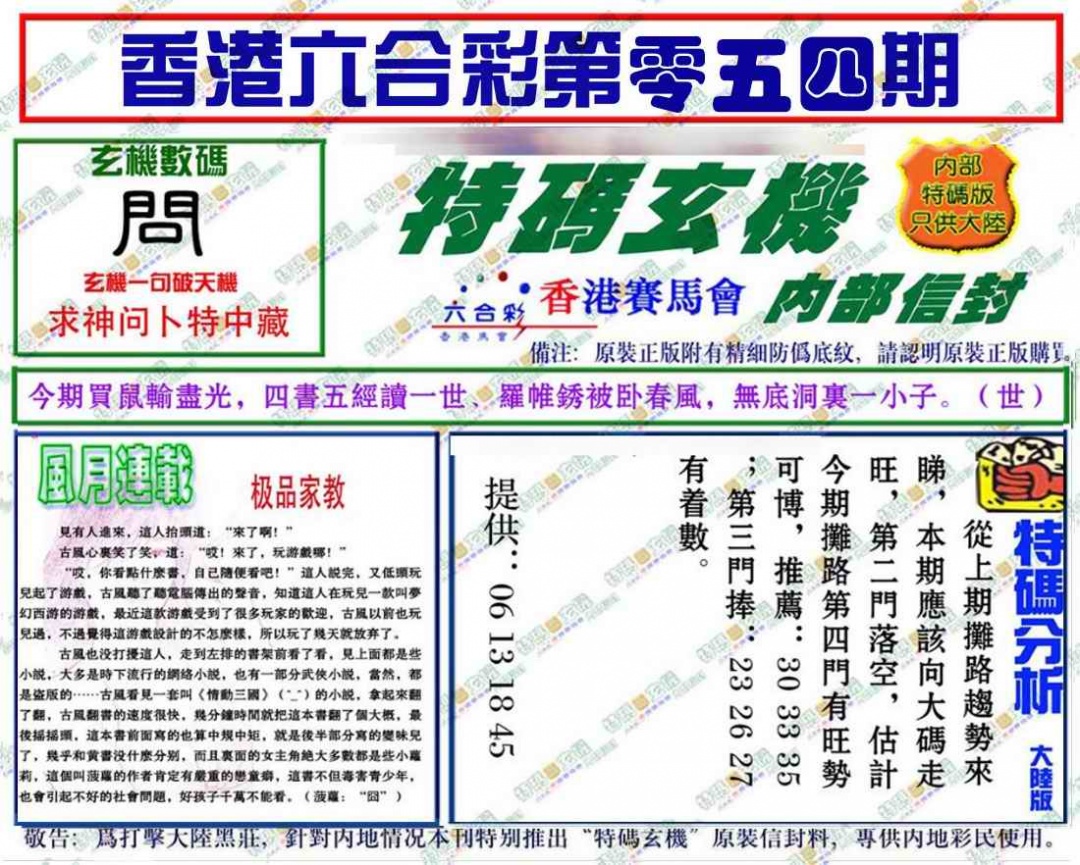 加载中……