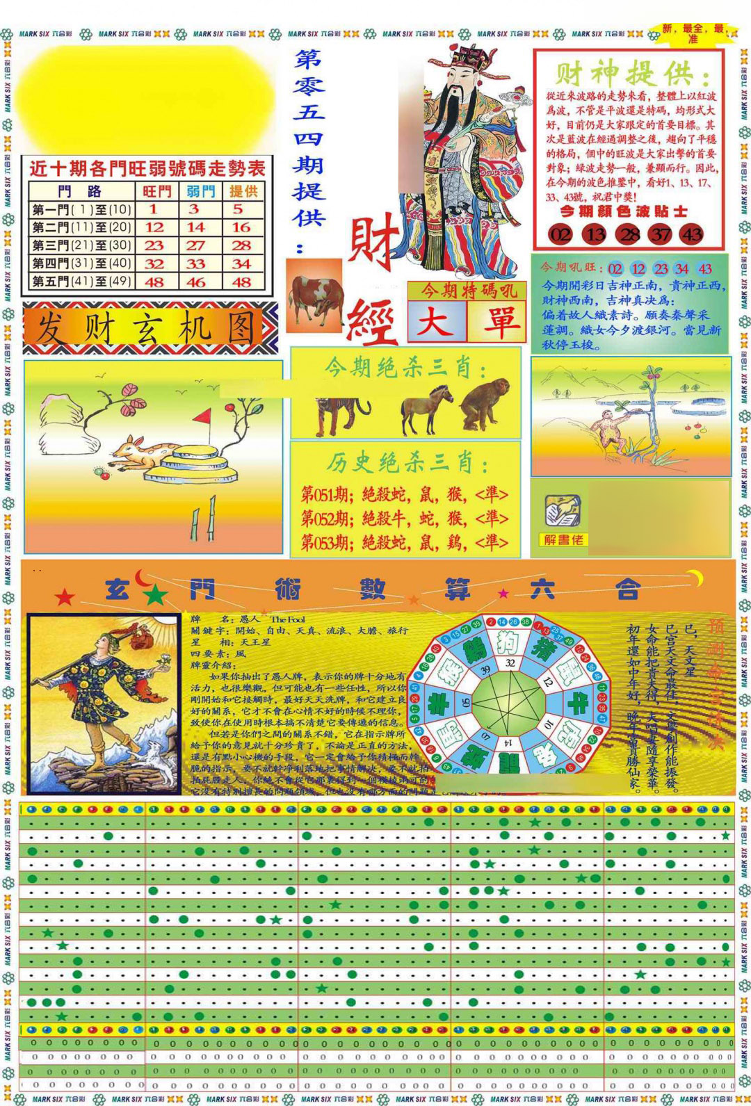 加载中……