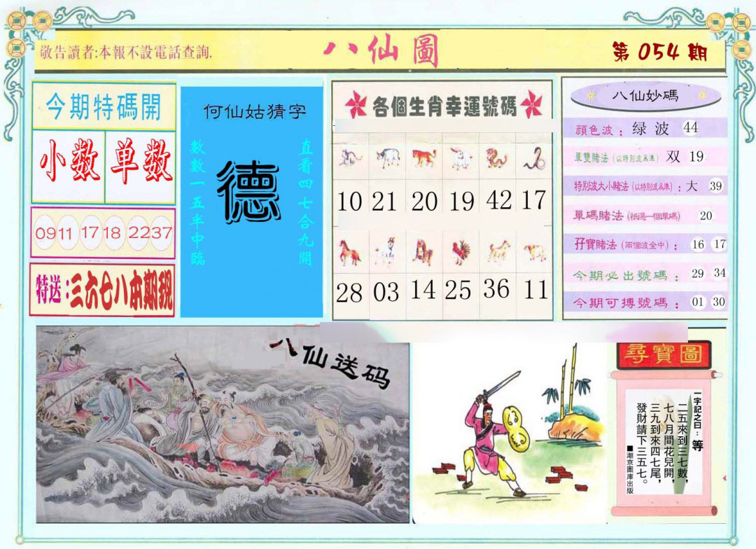 加载中……