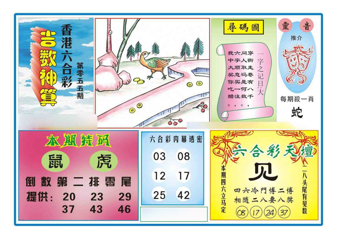 加载中……