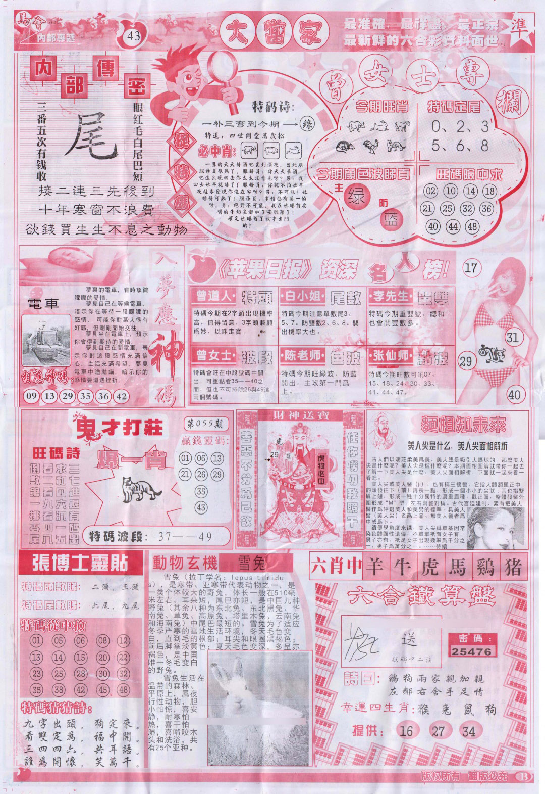 加载中……