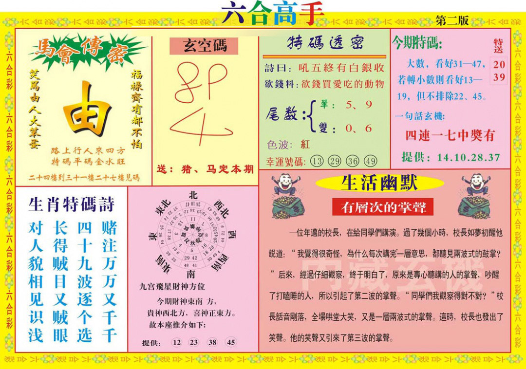 加载中……