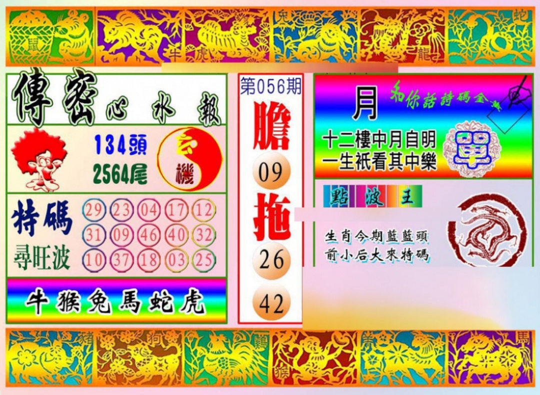 加载中……
