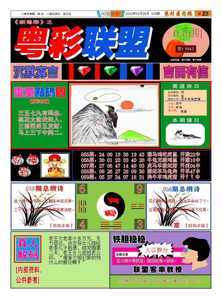 加载中……