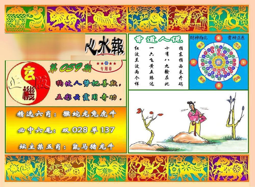 加载中……