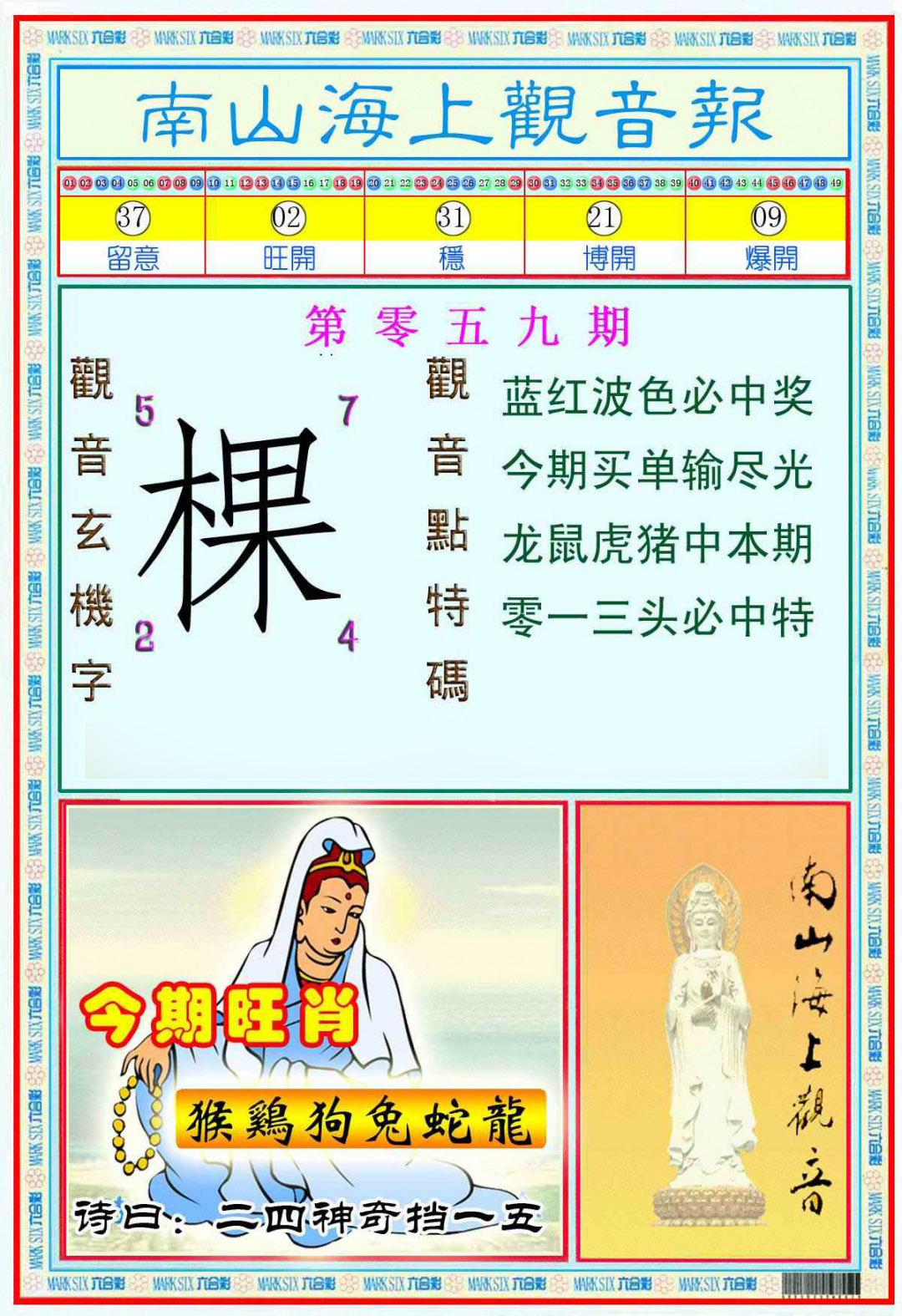 加载中……