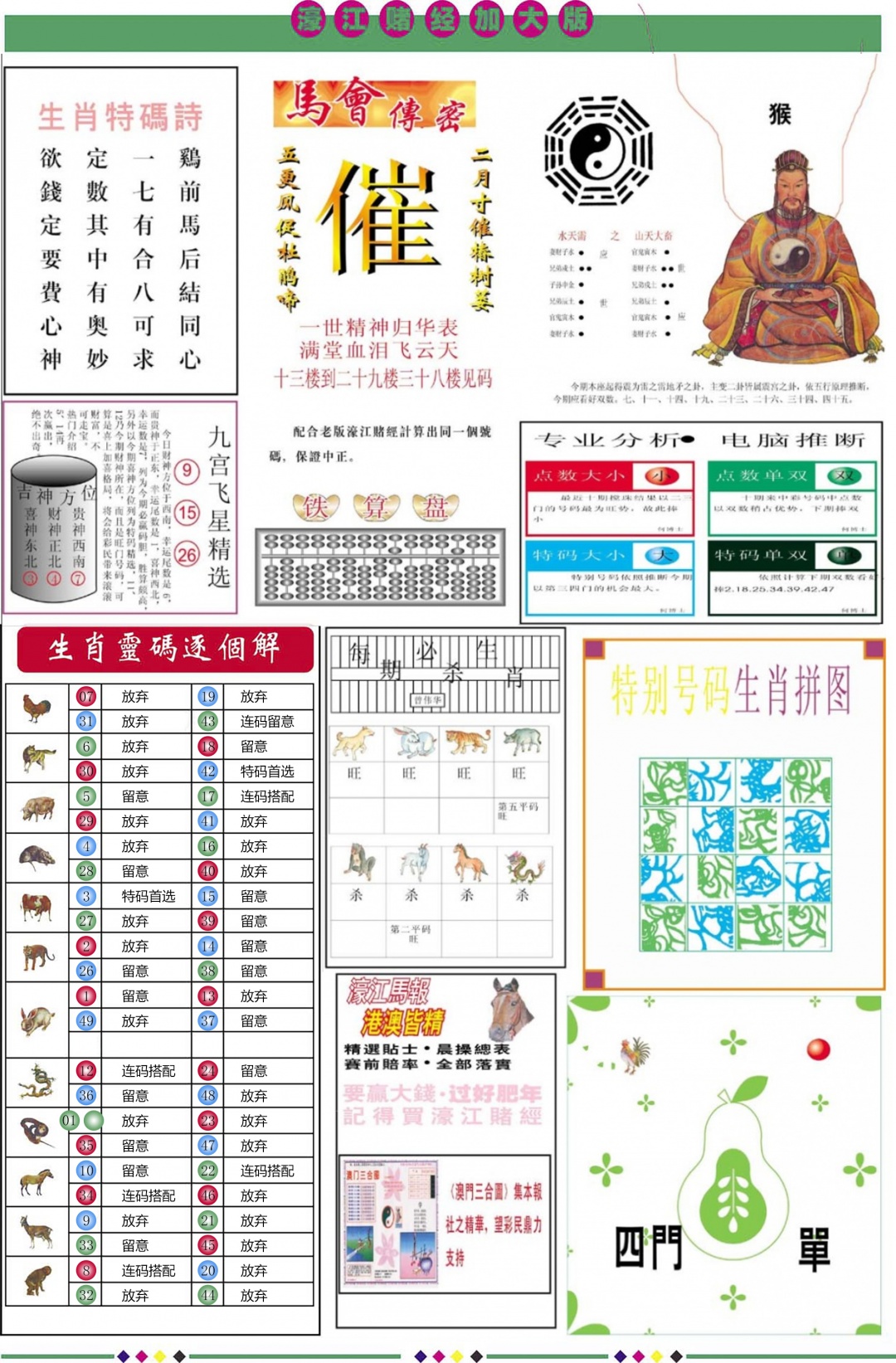 加载中……