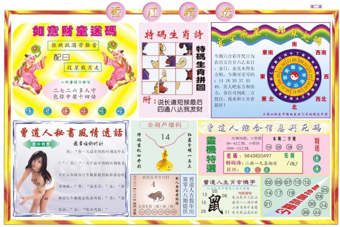 加载中……
