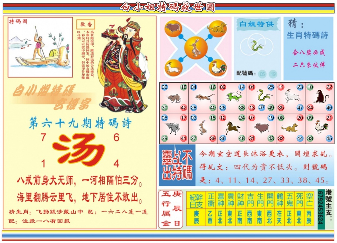 加载中……