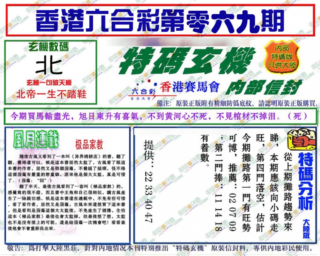 加载中……